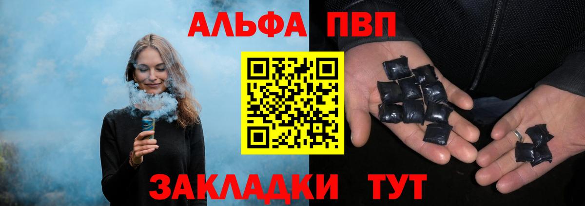 A-PVP мука Котлас