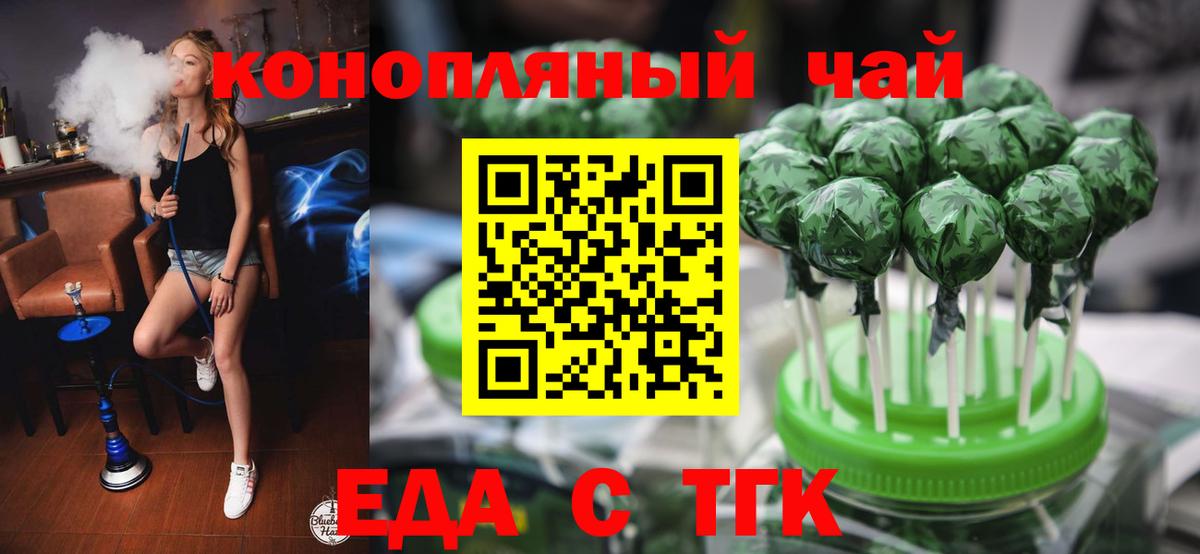 Котлас  Печенье с ТГК марихуана  Вход с VPN 