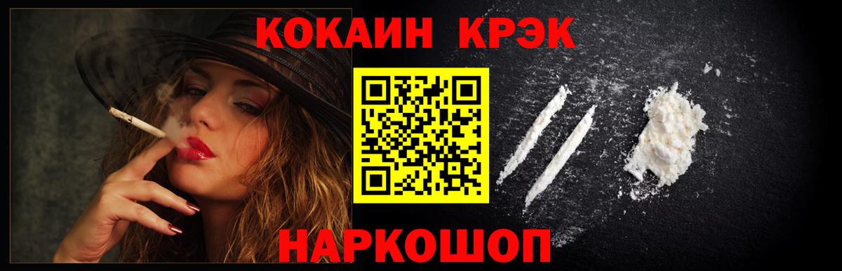 Котлас  Кокаин FishScale  Вход с VPN  COCAIN Перу 