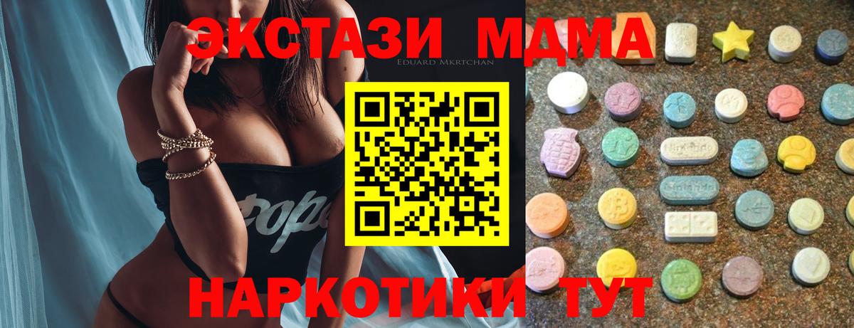 Ecstasy TESLA Котлас