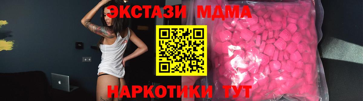 Ecstasy DUBAI  Ecstasy  Котлас  Вход с VPN 