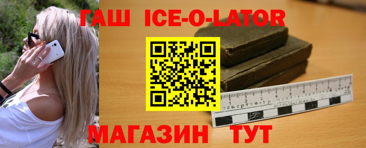 ГАШИШ Premium Котлас