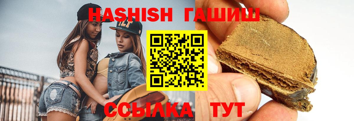Гашиш гарик  Вход с VPN  ГАШ убойный  ГАШ  Котлас 