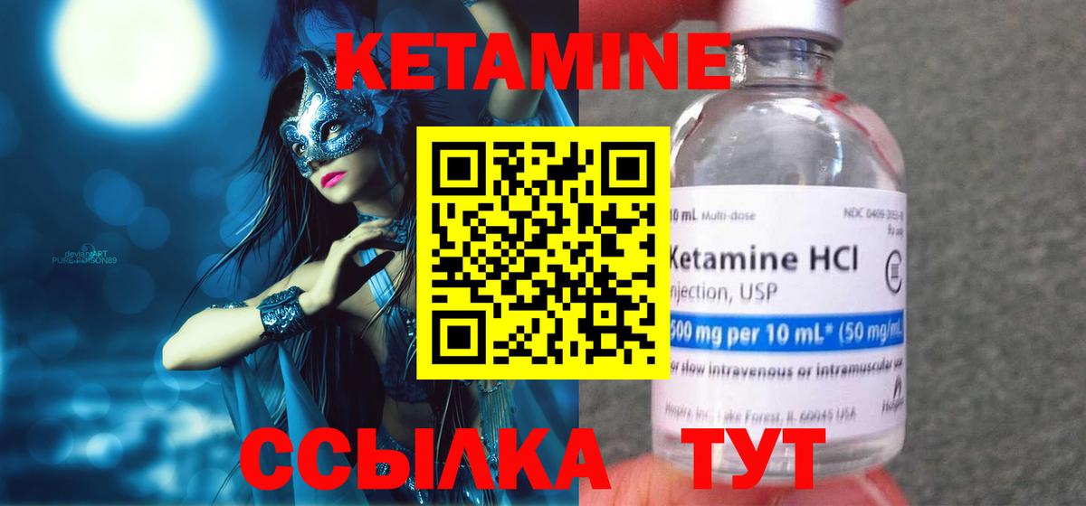 Котлас  КЕТАМИН ketamine  Вход с VPN 