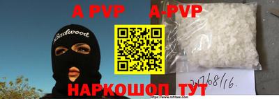 ALPHA PVP Краснодар