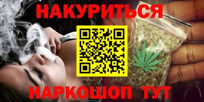 марихуана Краснознаменск