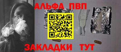 ALPHA PVP Краснодар