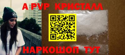 ALPHA PVP Краснодар