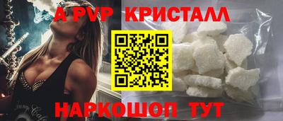 ALPHA PVP Краснодар