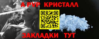 ALPHA PVP Краснодар