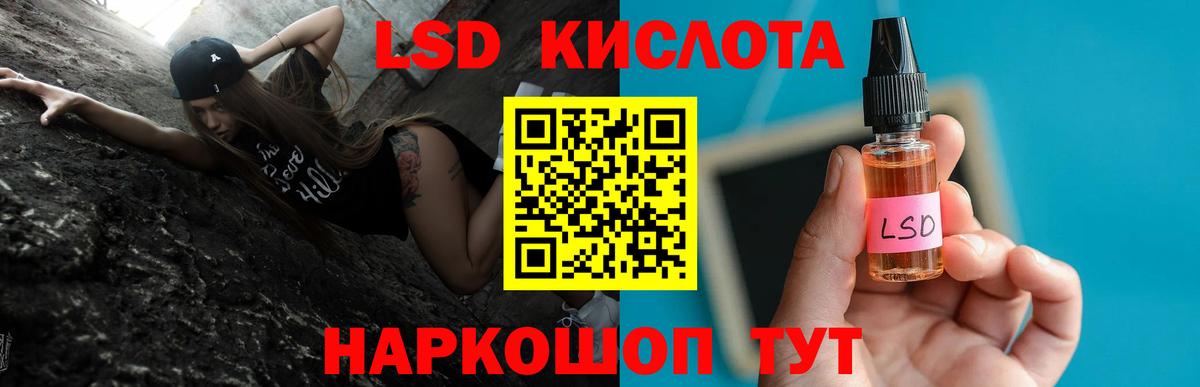 LSD-25 экстази ecstasy Котлас