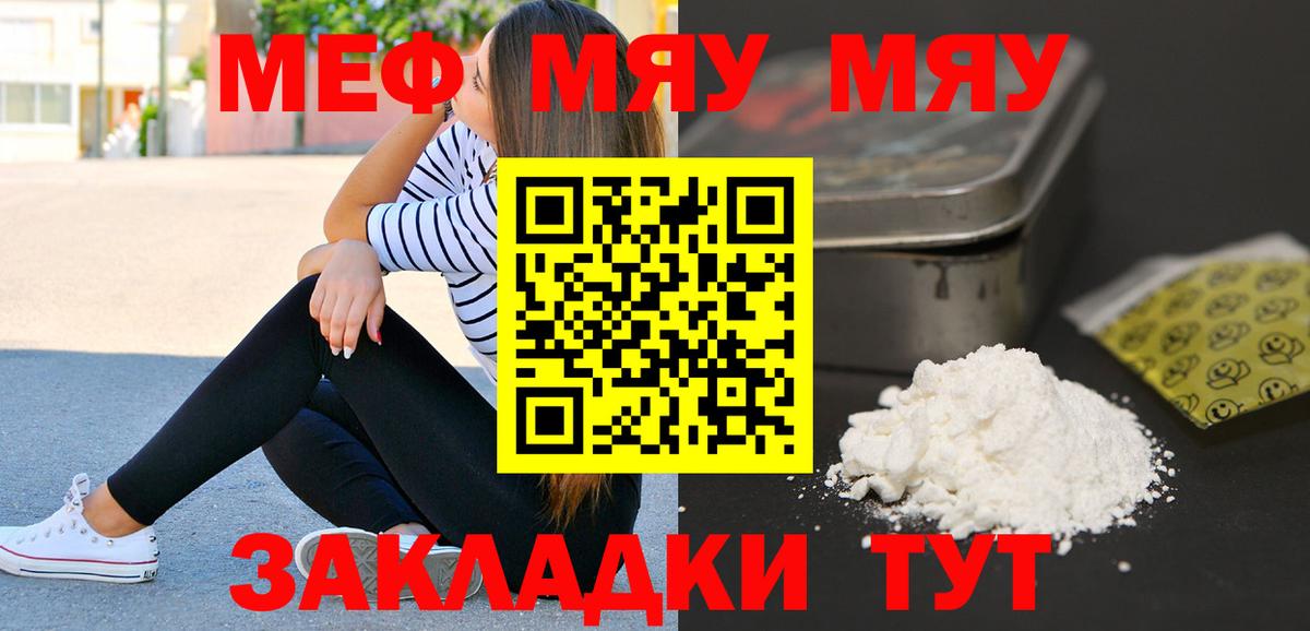 Меф mephedrone  МЕФ  Котлас  Меф  Вход с VPN  МЕФ VHQ 
