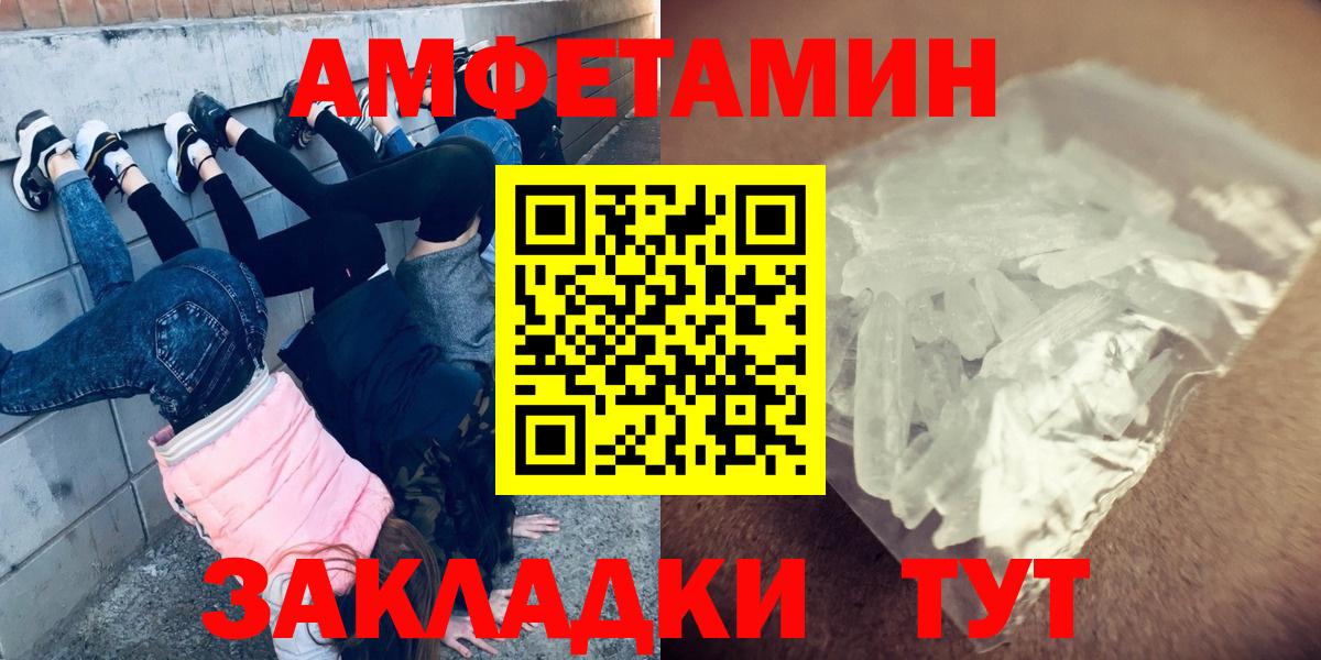 МЕТАМФЕТАМИН витя Котлас