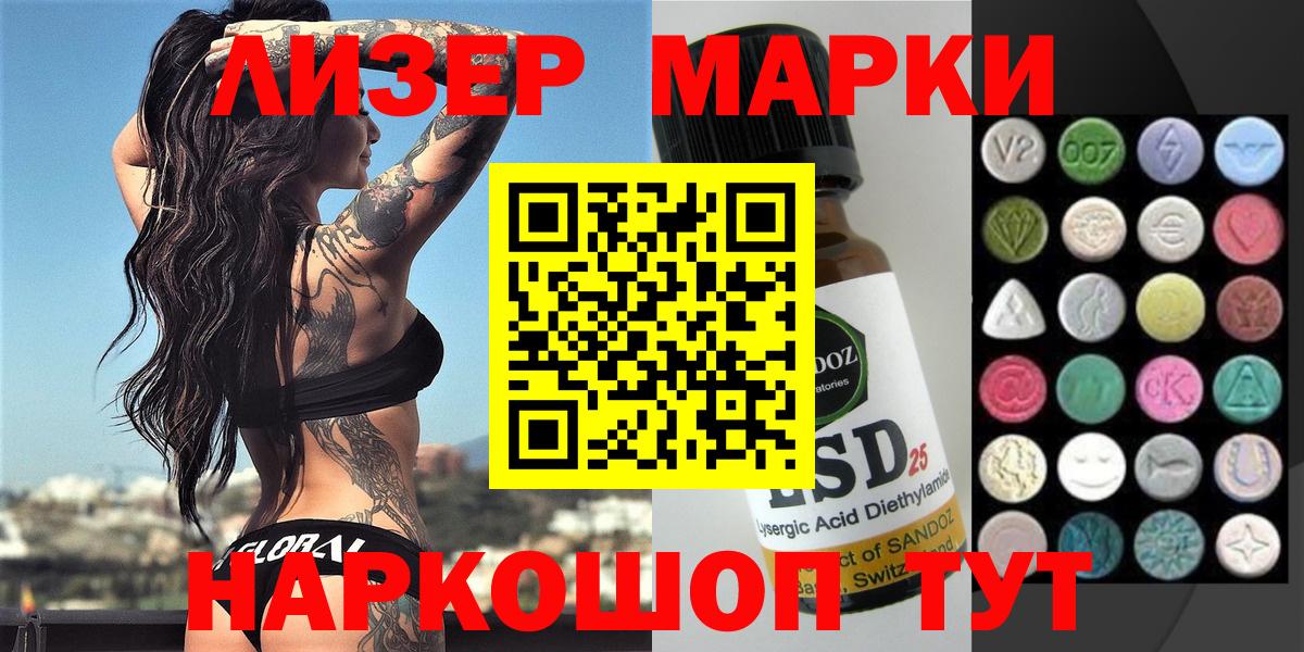 Наркотические марки 1,5мг  Наркотические марки 1,5мг  Котлас  Вход с VPN 