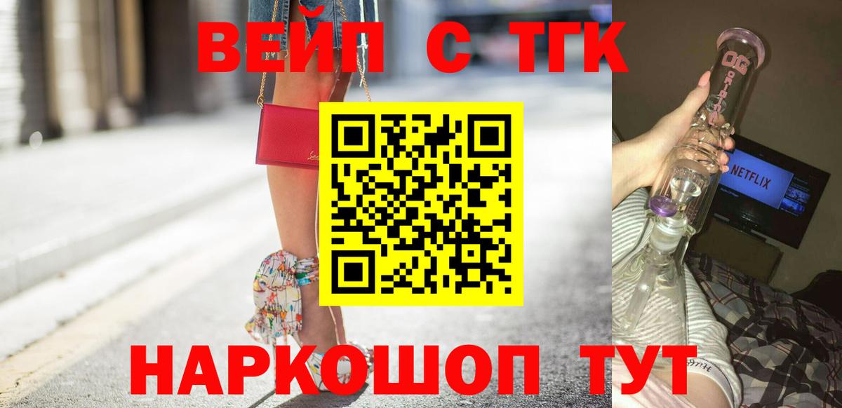 ТГК THC oil  Вход с VPN  ТГК концентрат  Котлас 