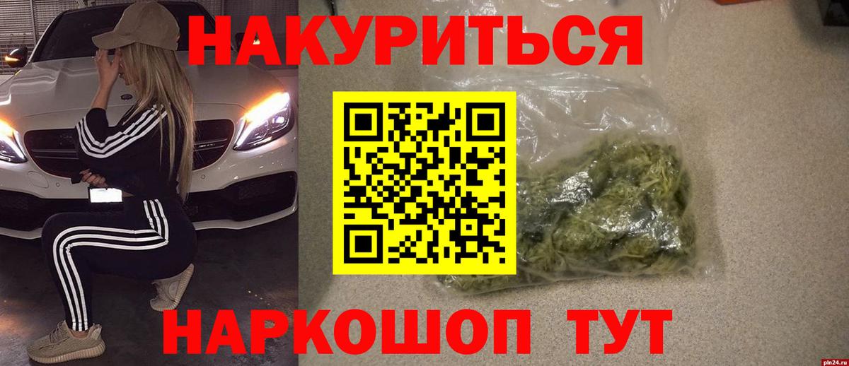 Шишки марихуана Bruce Banner  Конопля AK-47  Бошки Шишки планчик  МАРИХУАНА марихуана  Котлас  Вход с VPN 
