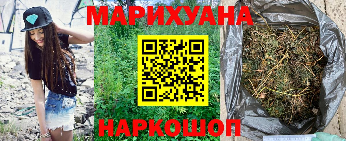 Шишки марихуана White Widow Котлас